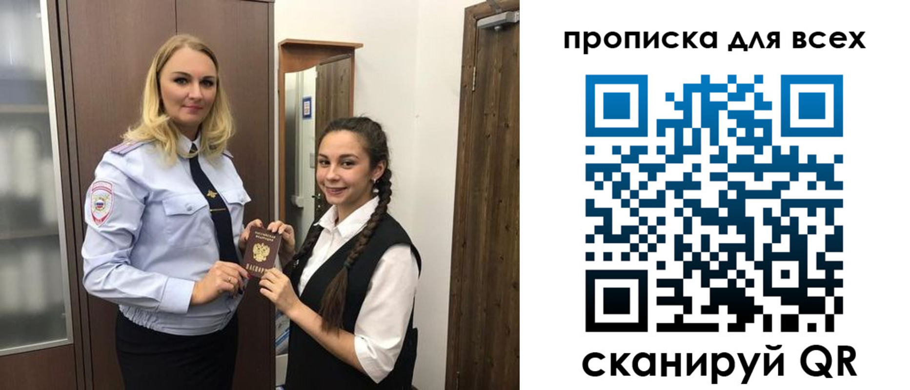 прописка ребенка в Агиделе