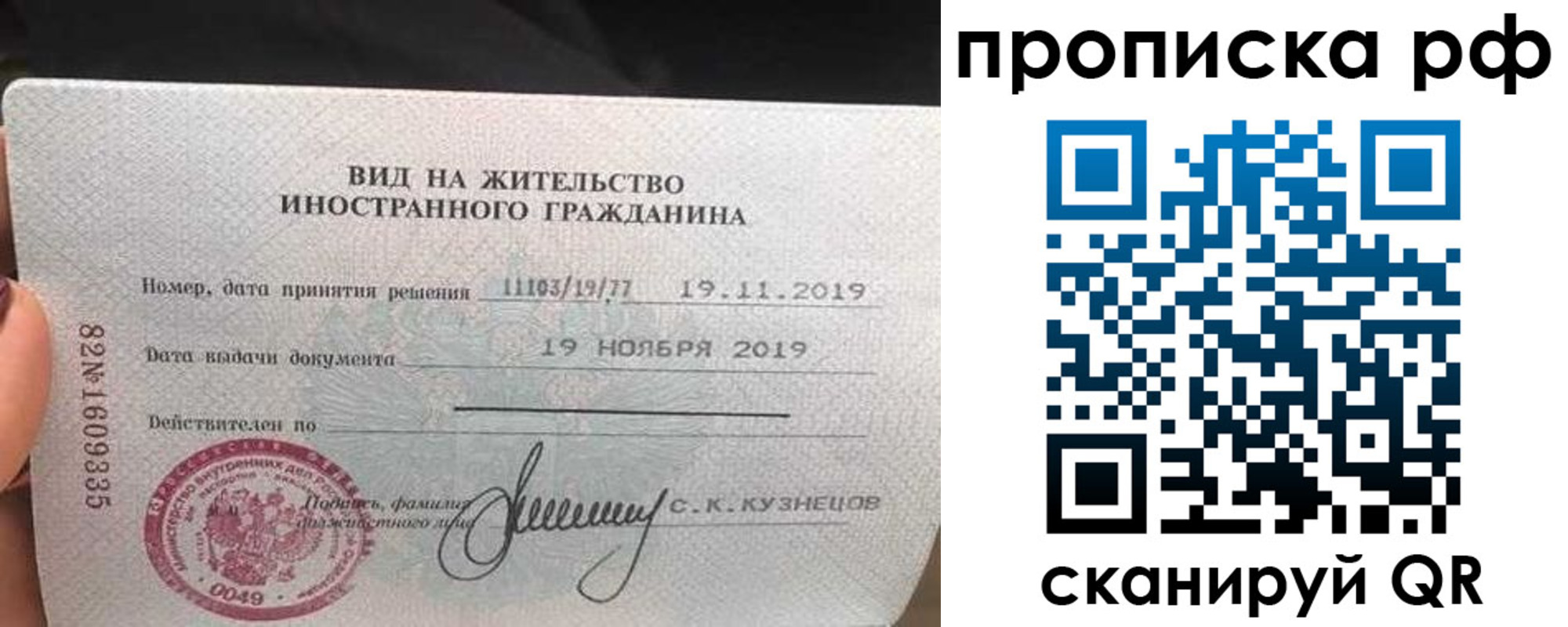 прописка в квартире в Агиделе