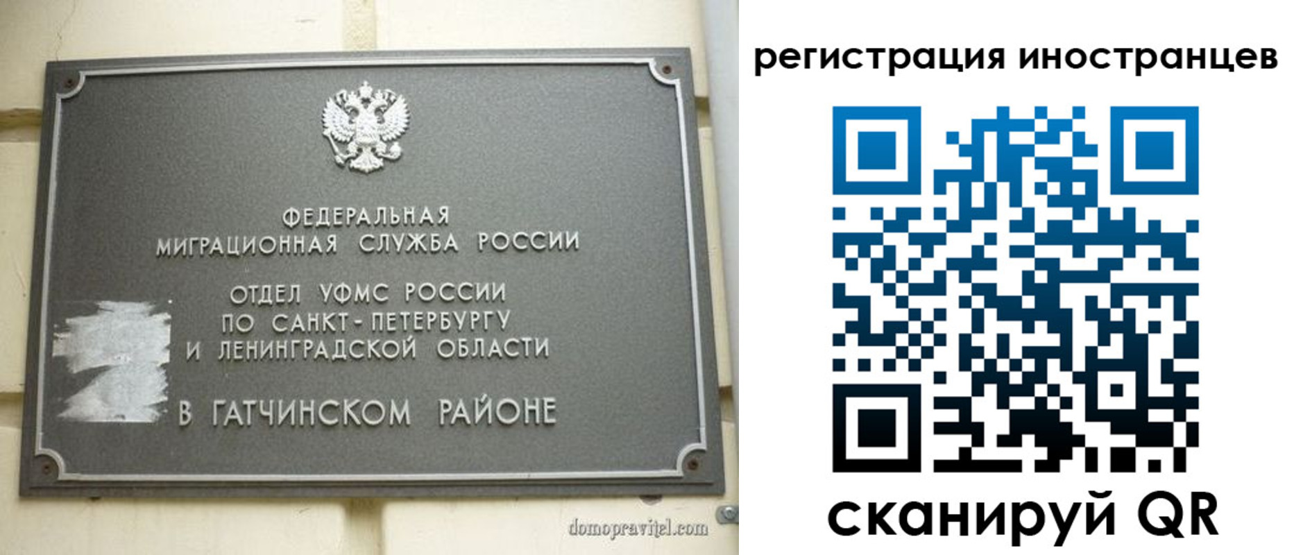 временная регистрация купить в Агиделе