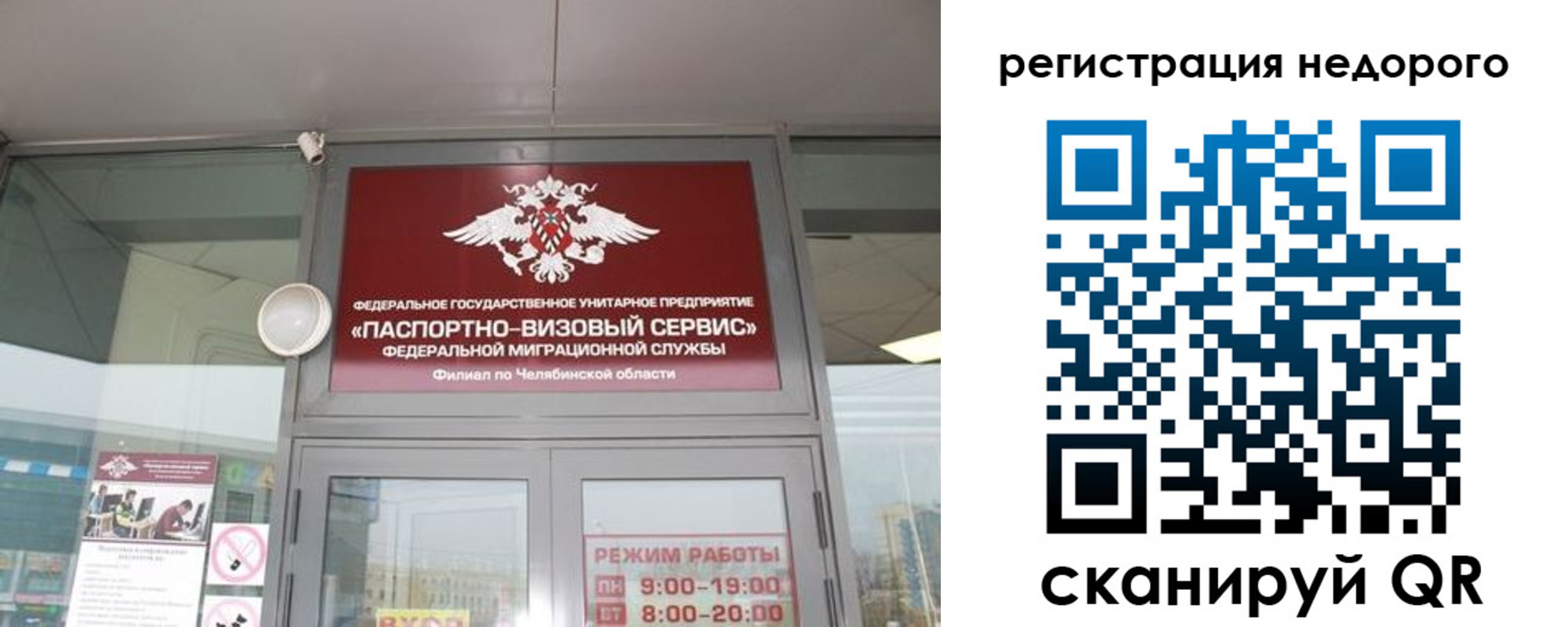 временная регистрация 2025 в Агиделе