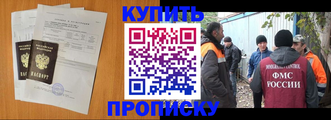 где прописаться в Агиделе