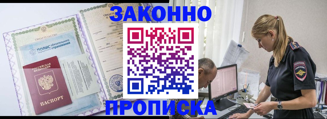 прописка поиск в Агиделе