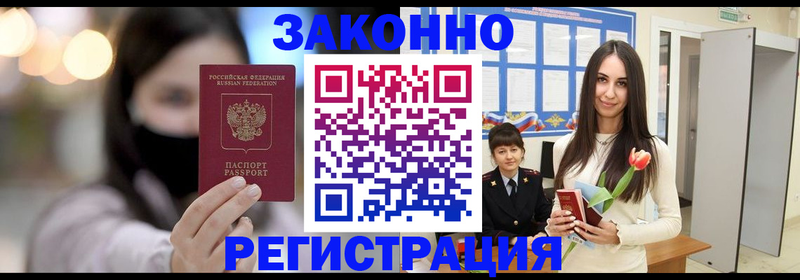 временная регистрация поиск в Агиделе