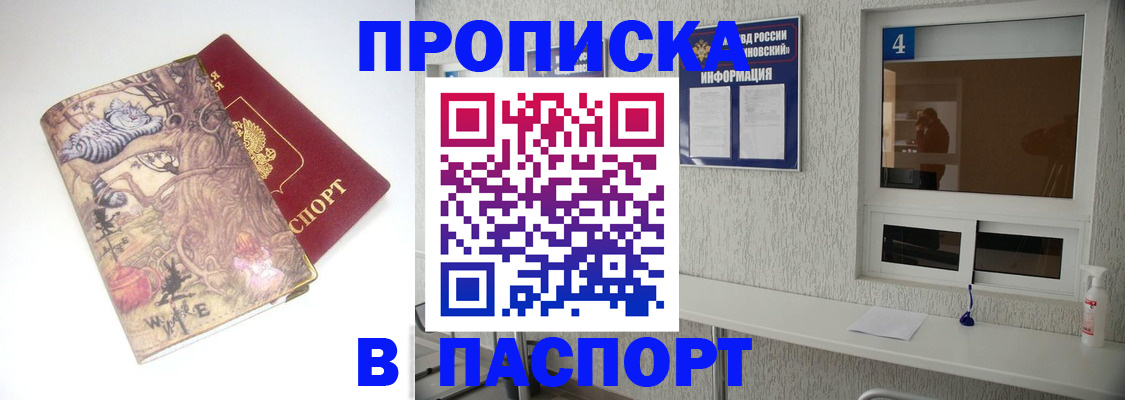 найти адрес прописки в Агиделе