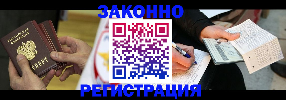 временная регистрация для школы в Агиделе