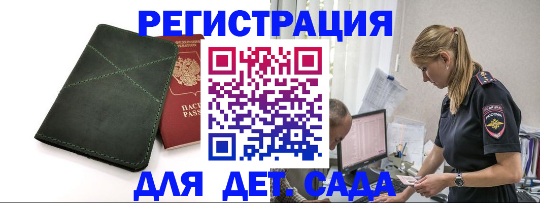 временная регистрация в квартире в Агиделе