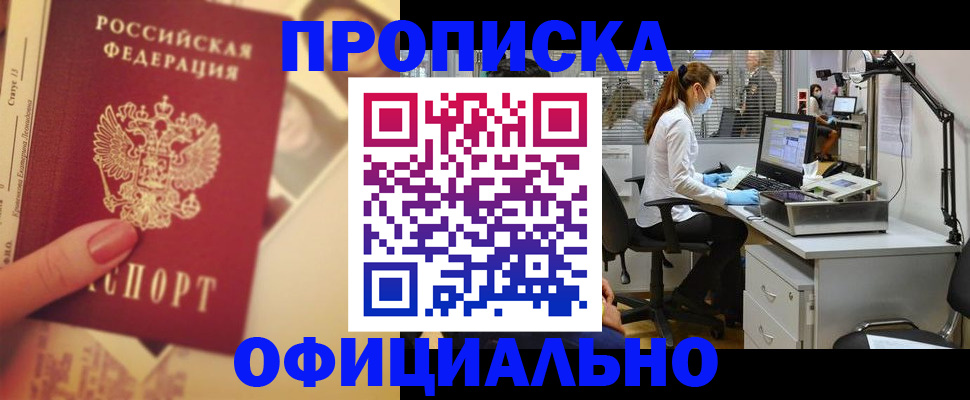 временная регистрация гарантия в Агиделе