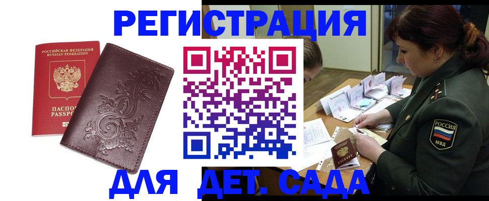 временная регистрация недорого в Агиделе