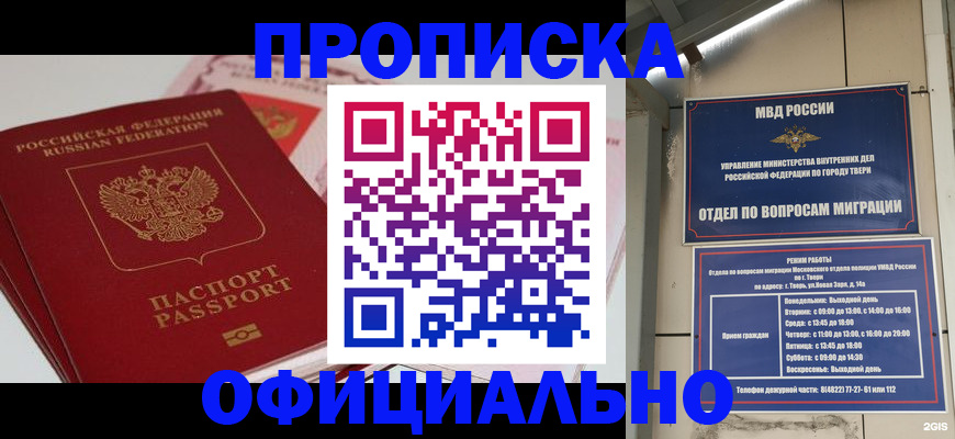 прописка для военкомата в Агиделе