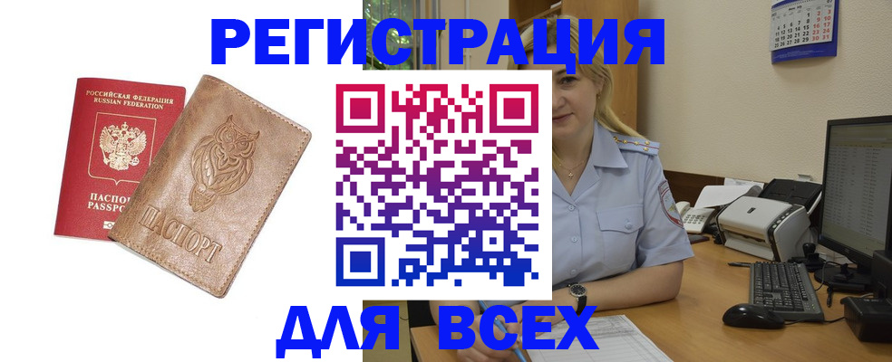 прописка для школы в Агиделе