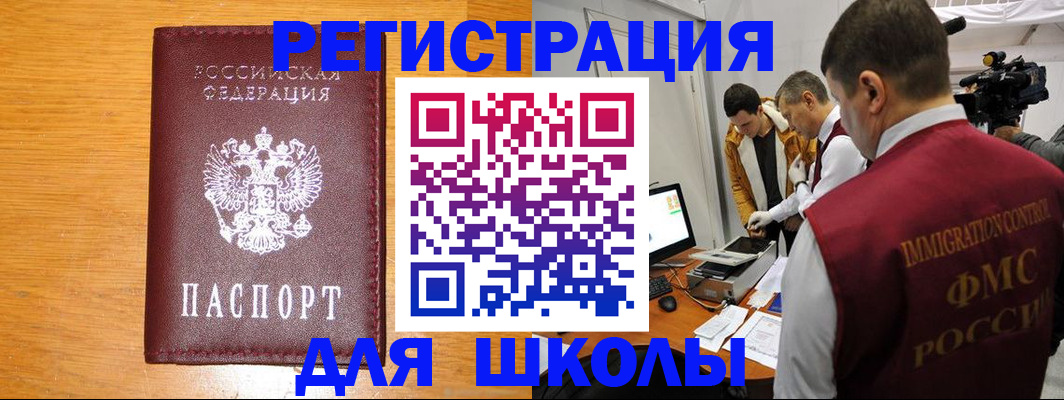 прописка в Агиделе