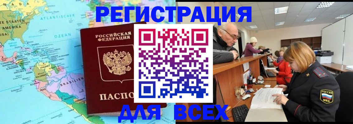 прописка в квартире в Агиделе