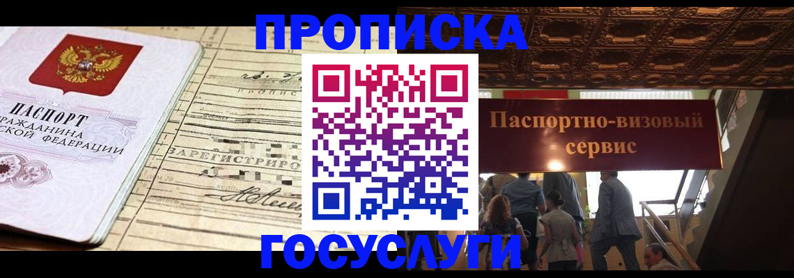 где прописаться в Агиделе